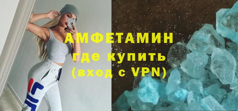 Amphetamine Розовый  Избербаш 