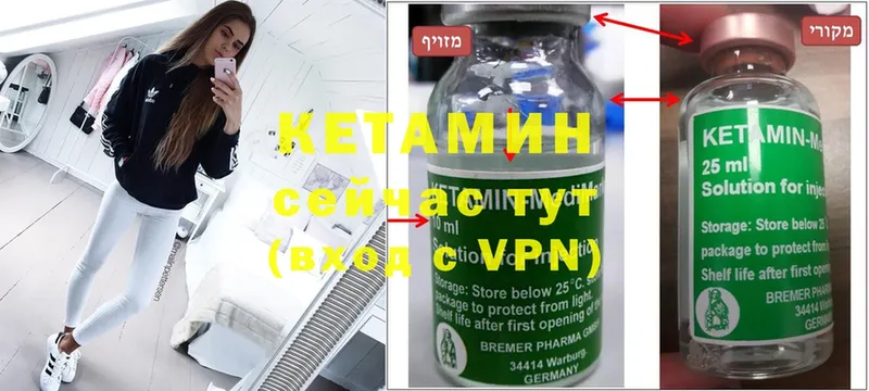 КЕТАМИН VHQ  Избербаш 